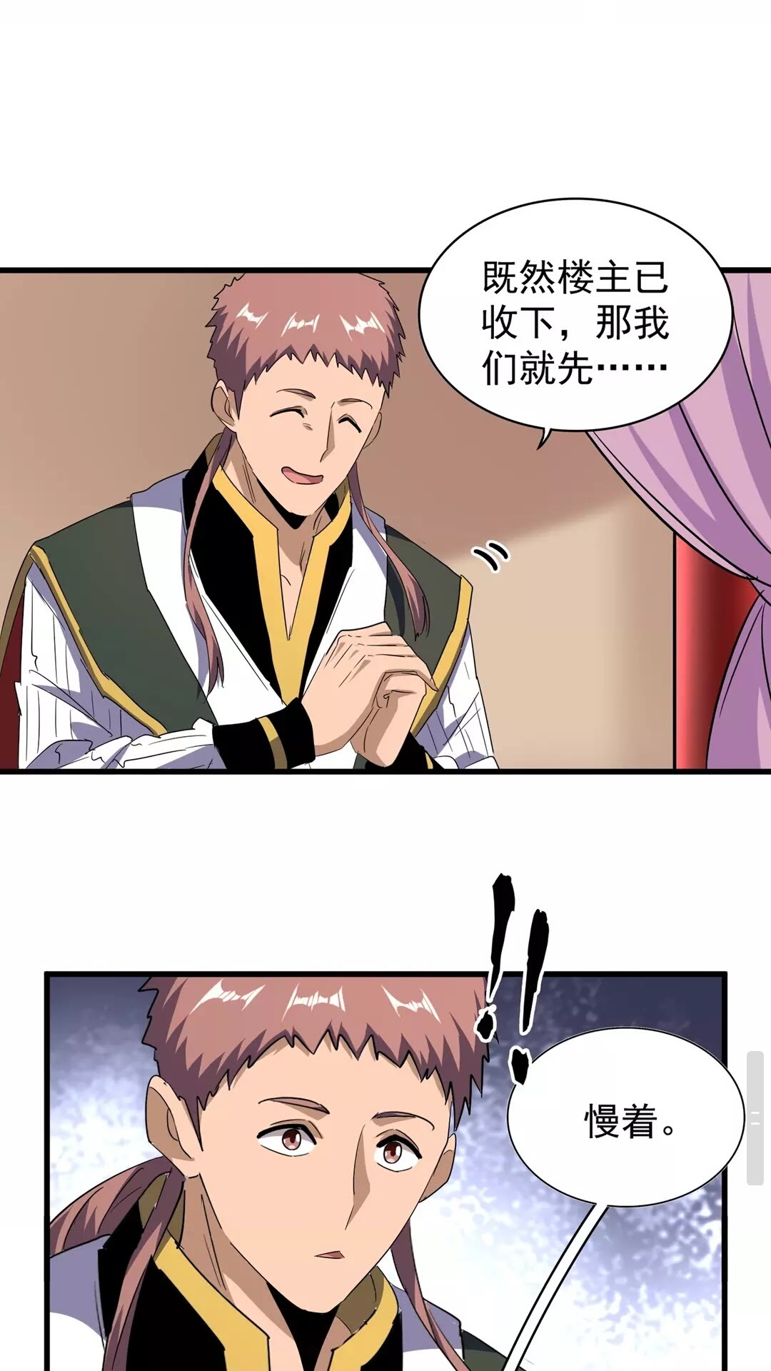 第128话 天下第一美女8