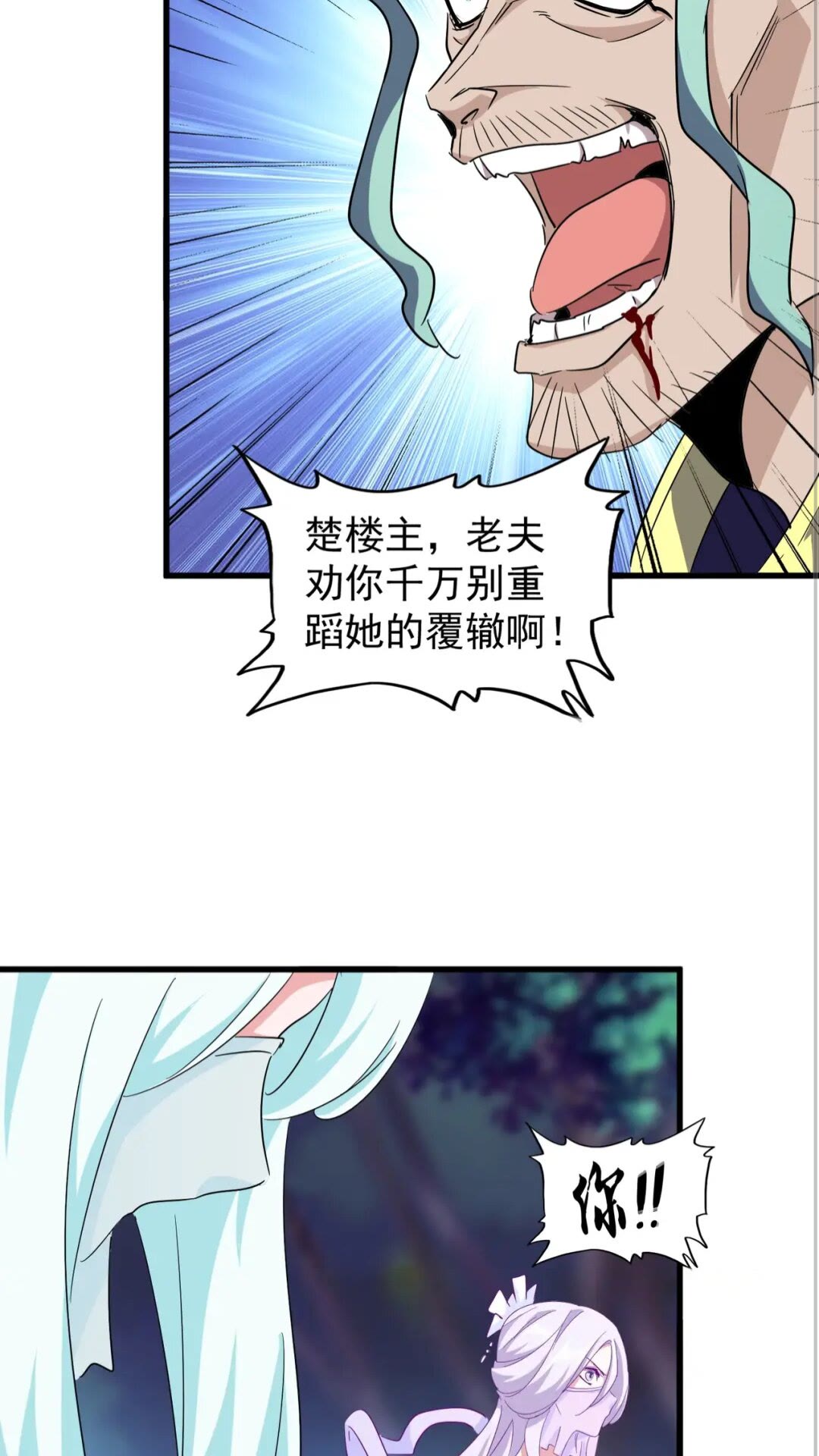 第135话 纷至登场25