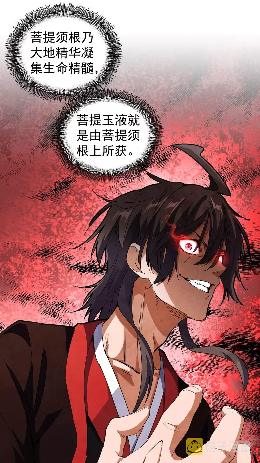 第128话 天下第一美女31