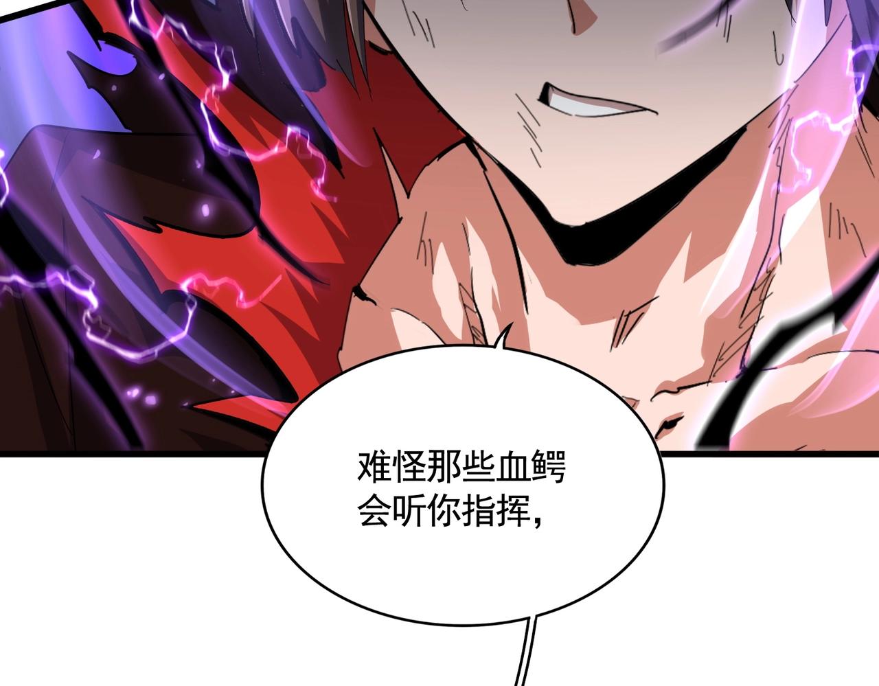第349话 龙魂附体35
