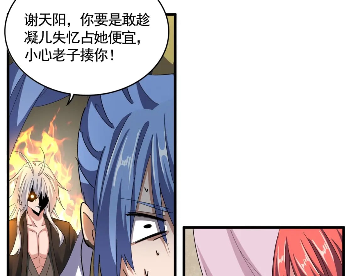 第368话 你是谁45