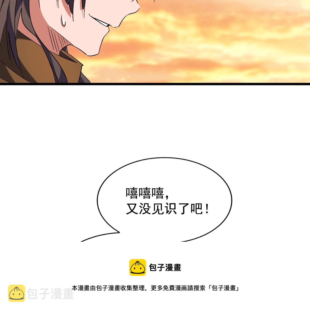 第271话 帝国往事20