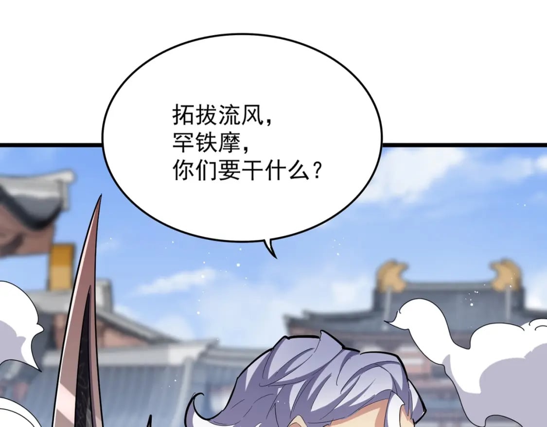第421话 自己人18