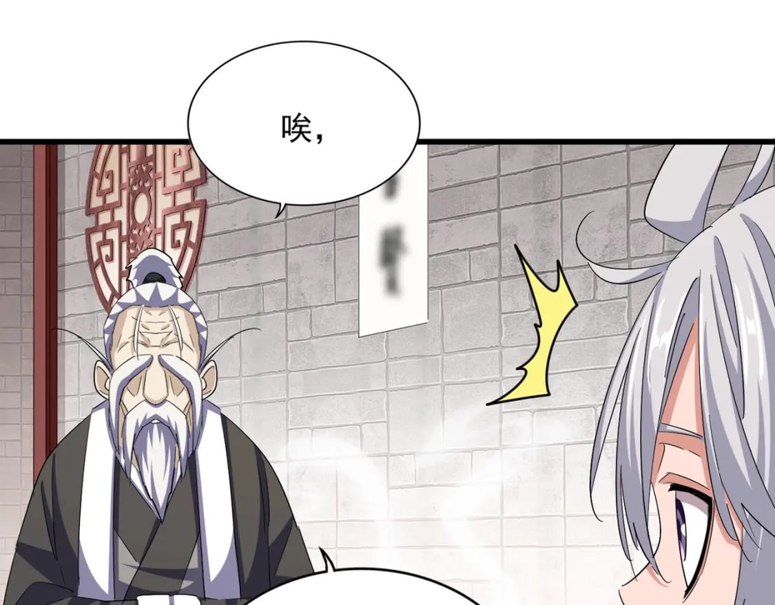 第395话 我有一礼！11