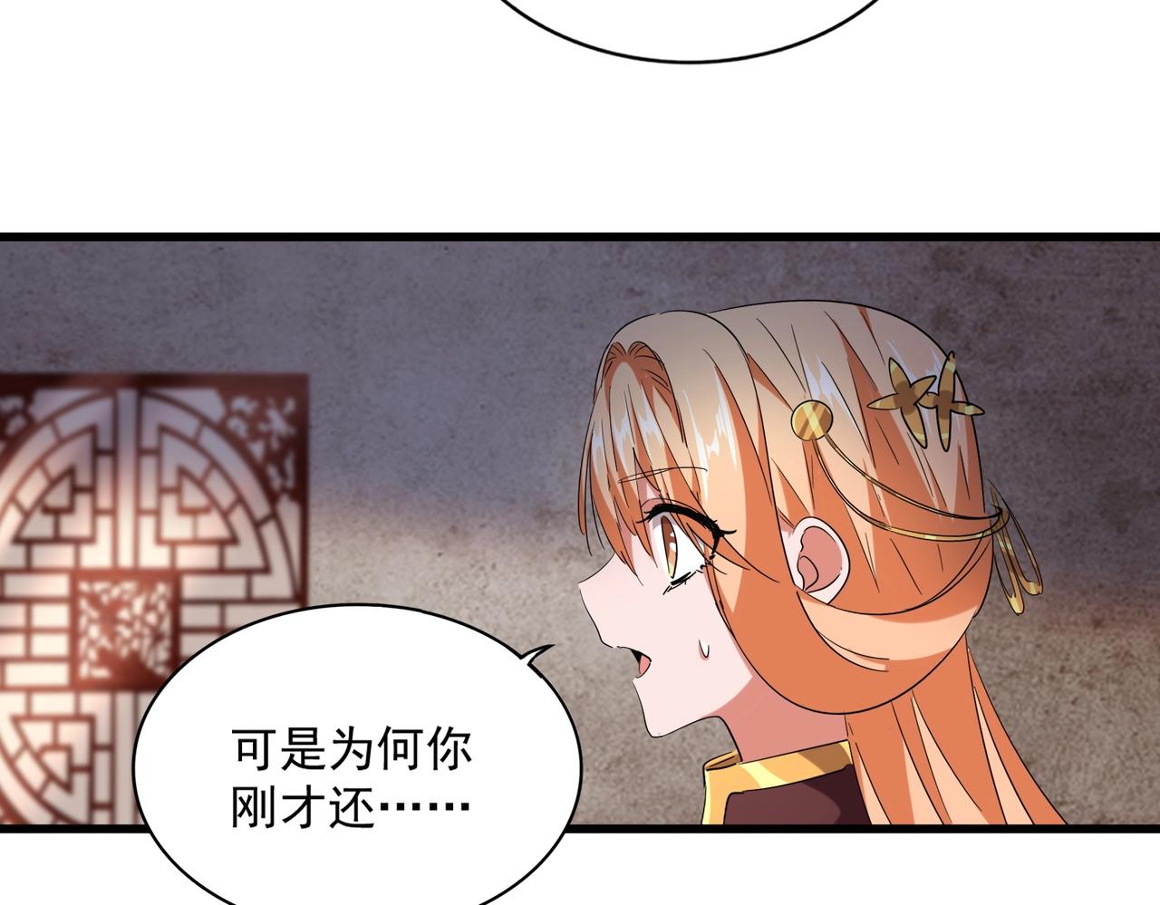 第230话 谁是家主！66