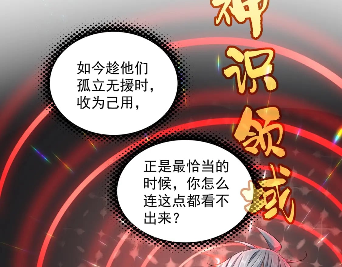 第402话 谋利之时59