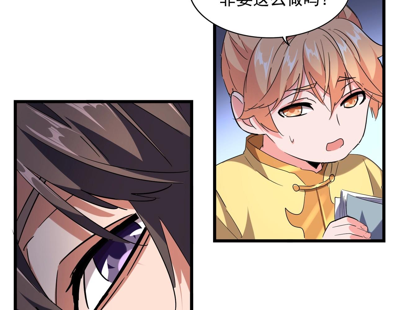 第232话 拉踩战术12