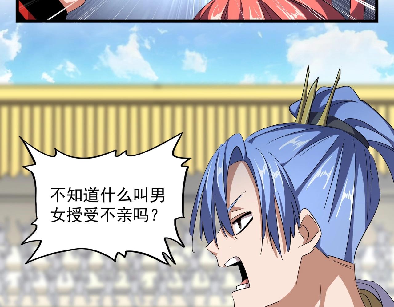 第304话 弱点123
