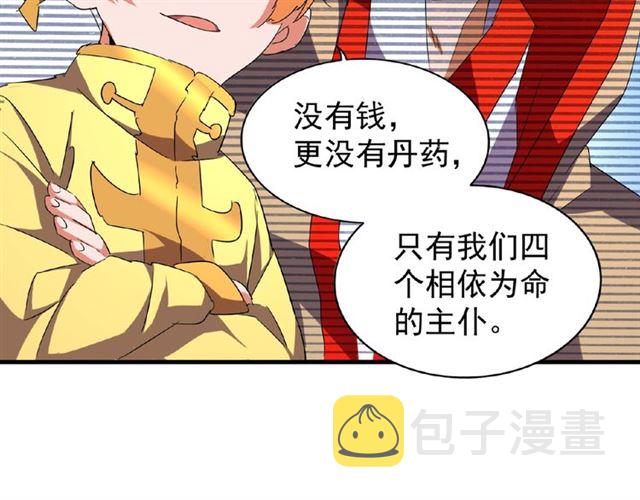 第45话 三家归一19