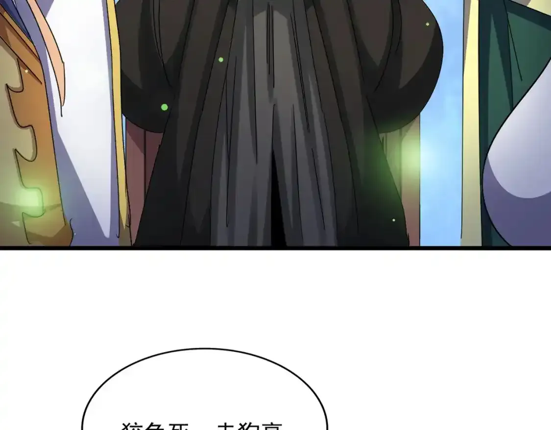 第490话 獠牙11