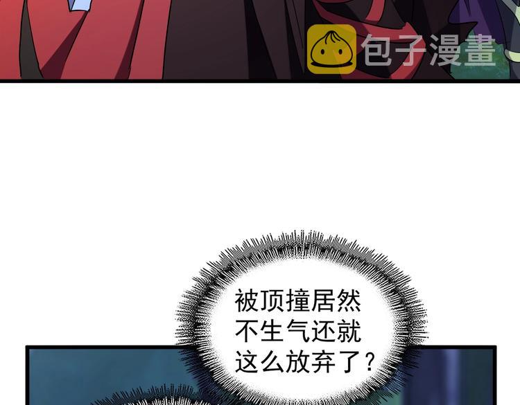 第204话 找你干嘛？找你鞭尸91