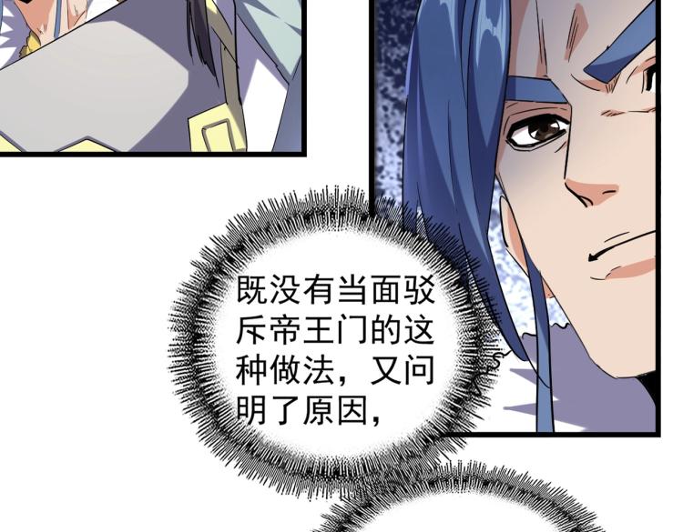 第219话 屠魔令14