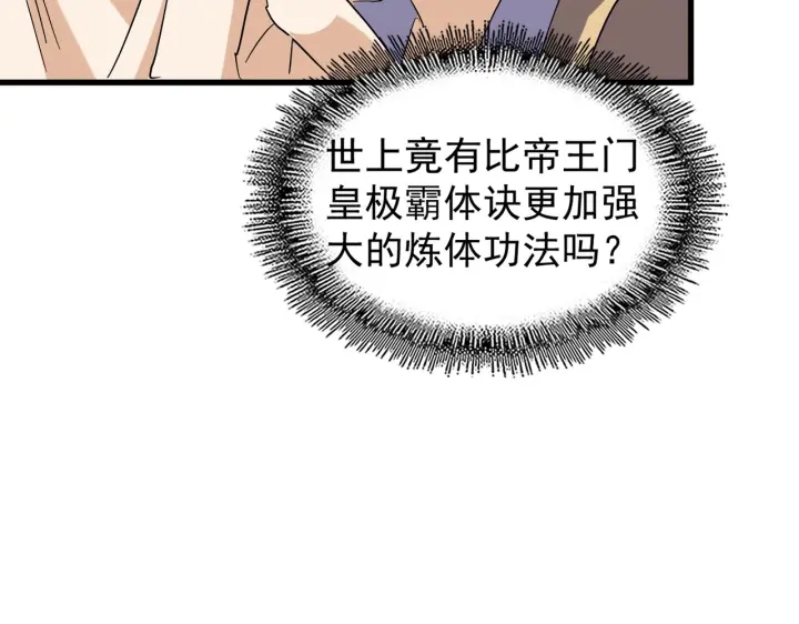 第186话 真身...75
