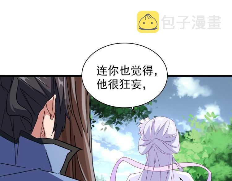 第152话 一丹倾天22