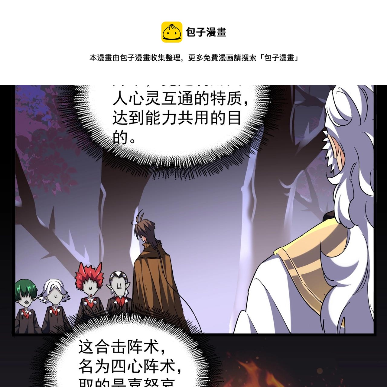 第266话 四鬼秘技92