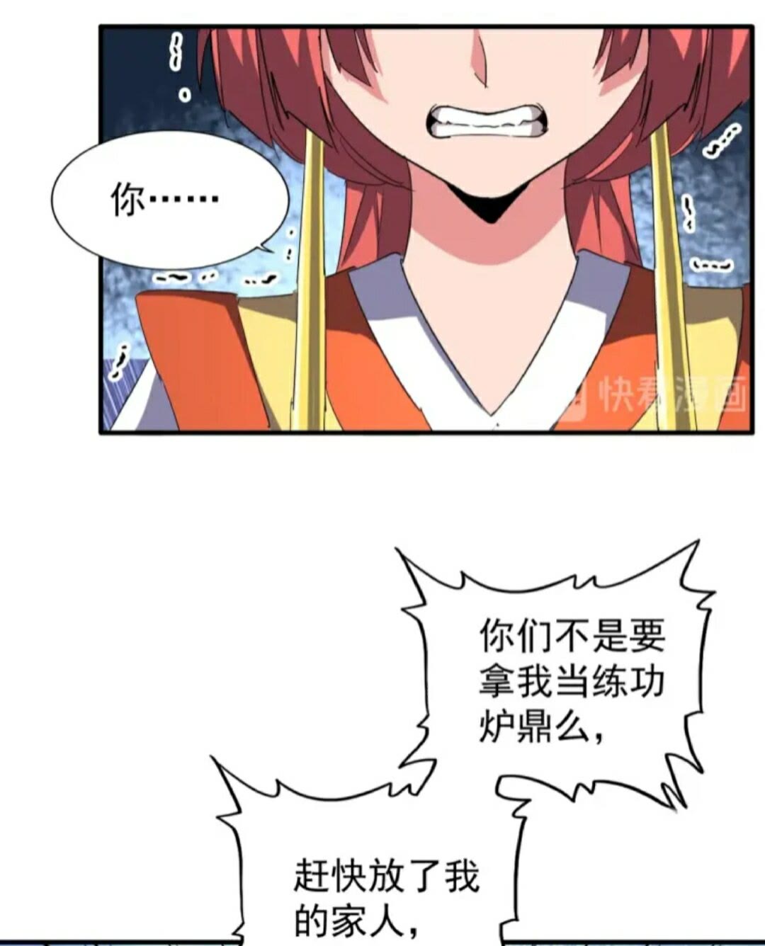 第91话 柔弱女子薛凝香20