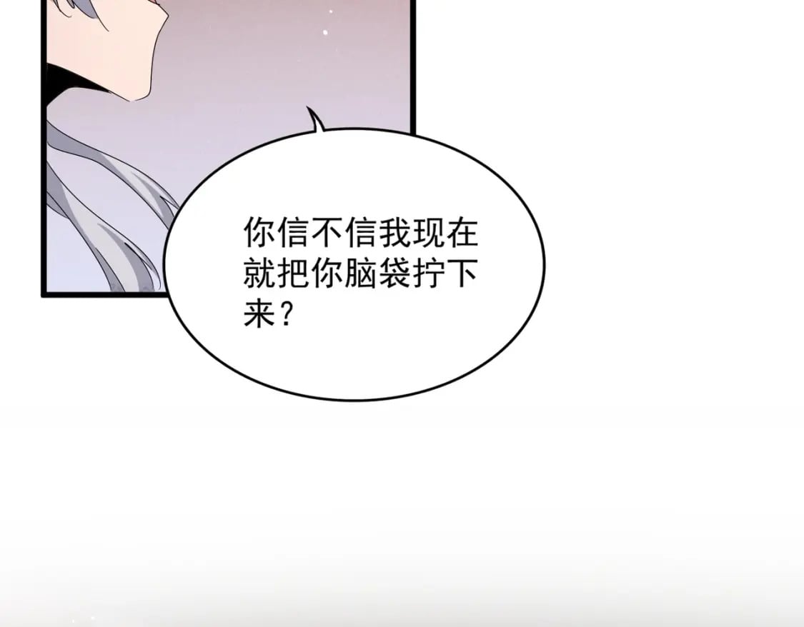 第427话 脚踏三条船34