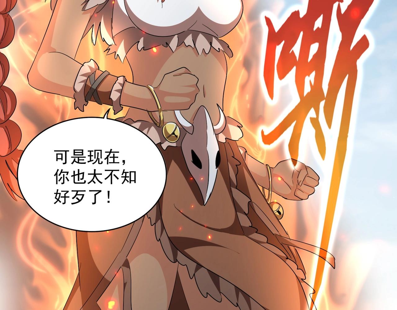 第312话 卓官家神功升级；小妮子自不量力106