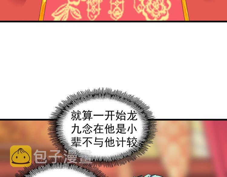 第145话 踢皮球86