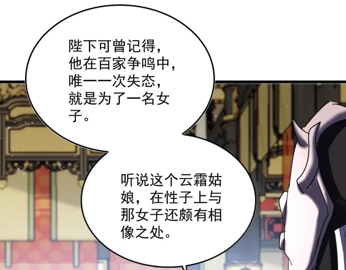 第434话 太子，你如何看99