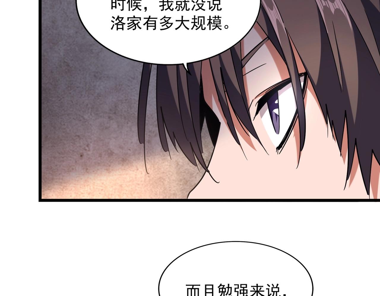 第230话 谁是家主！23