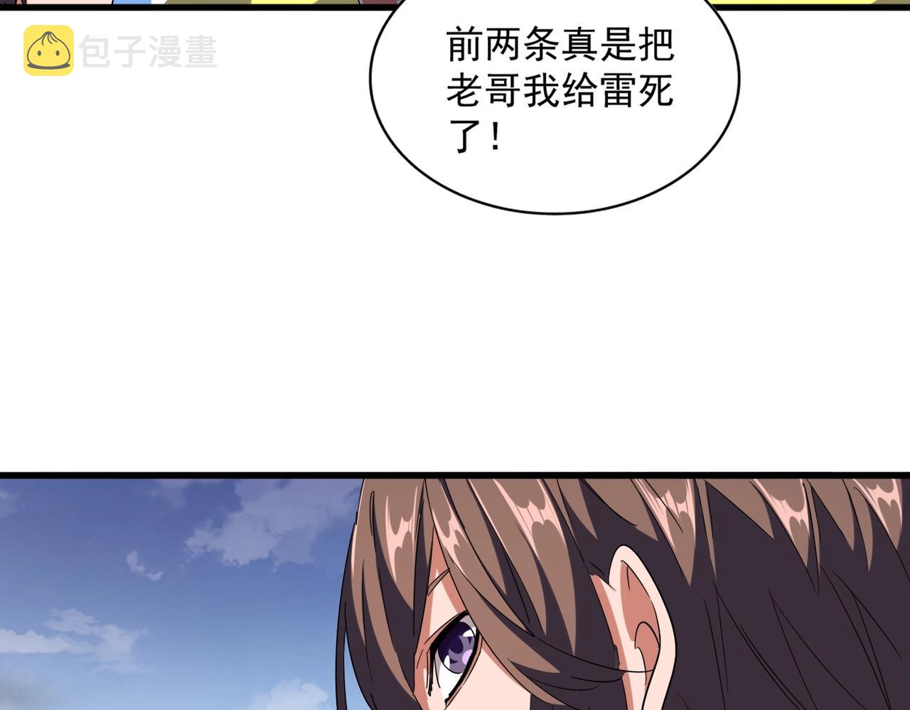 第257话 百家争鸣75