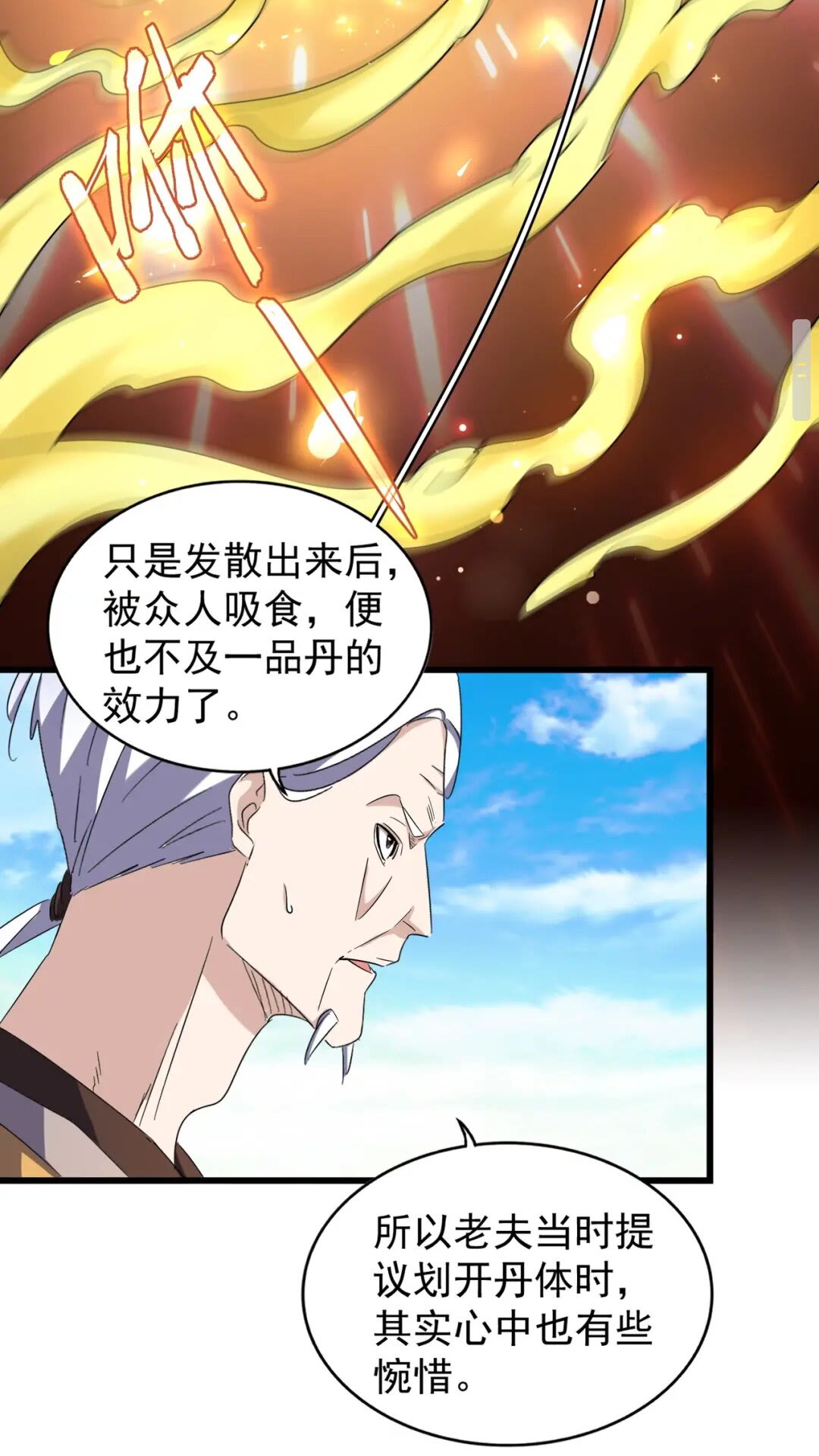 第170话 帝王心术25