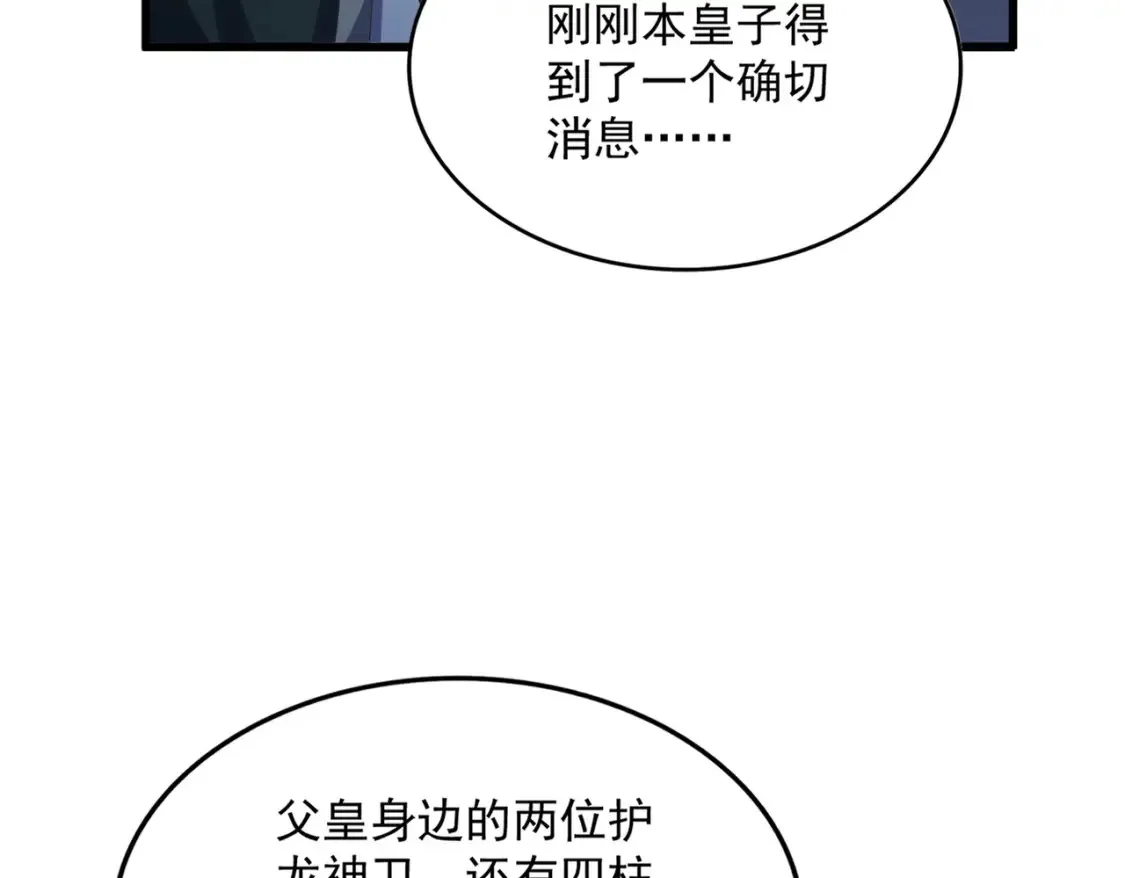 第446话 诱饵87