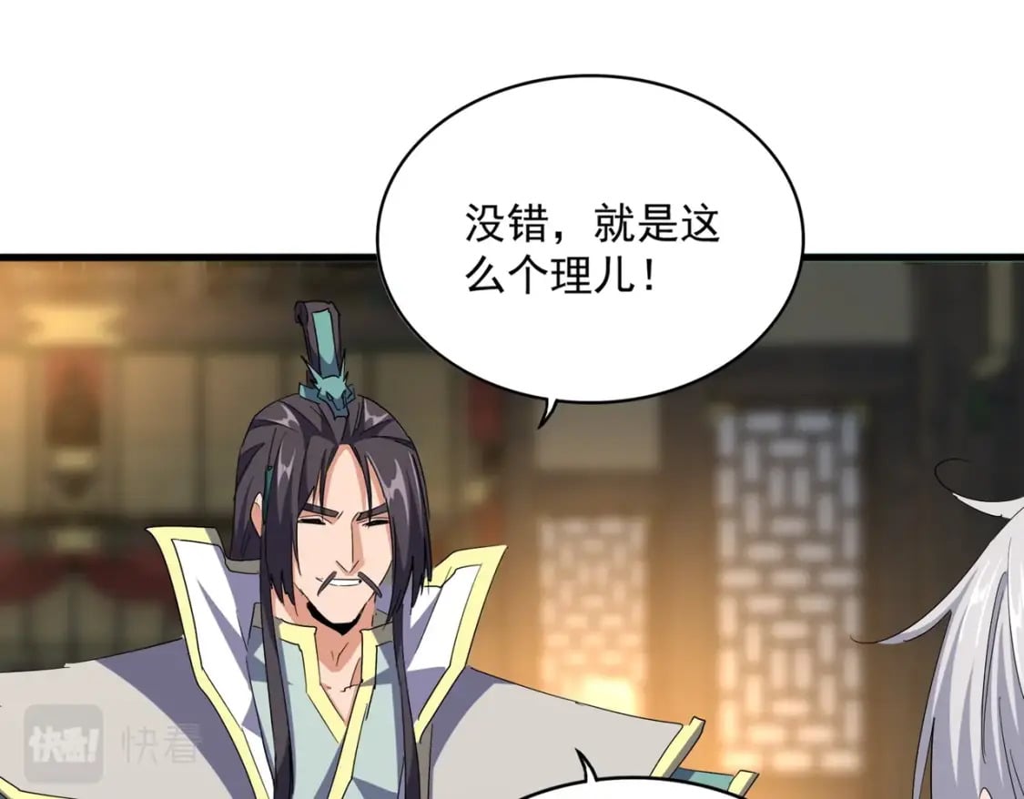 392话 难逃的因果28