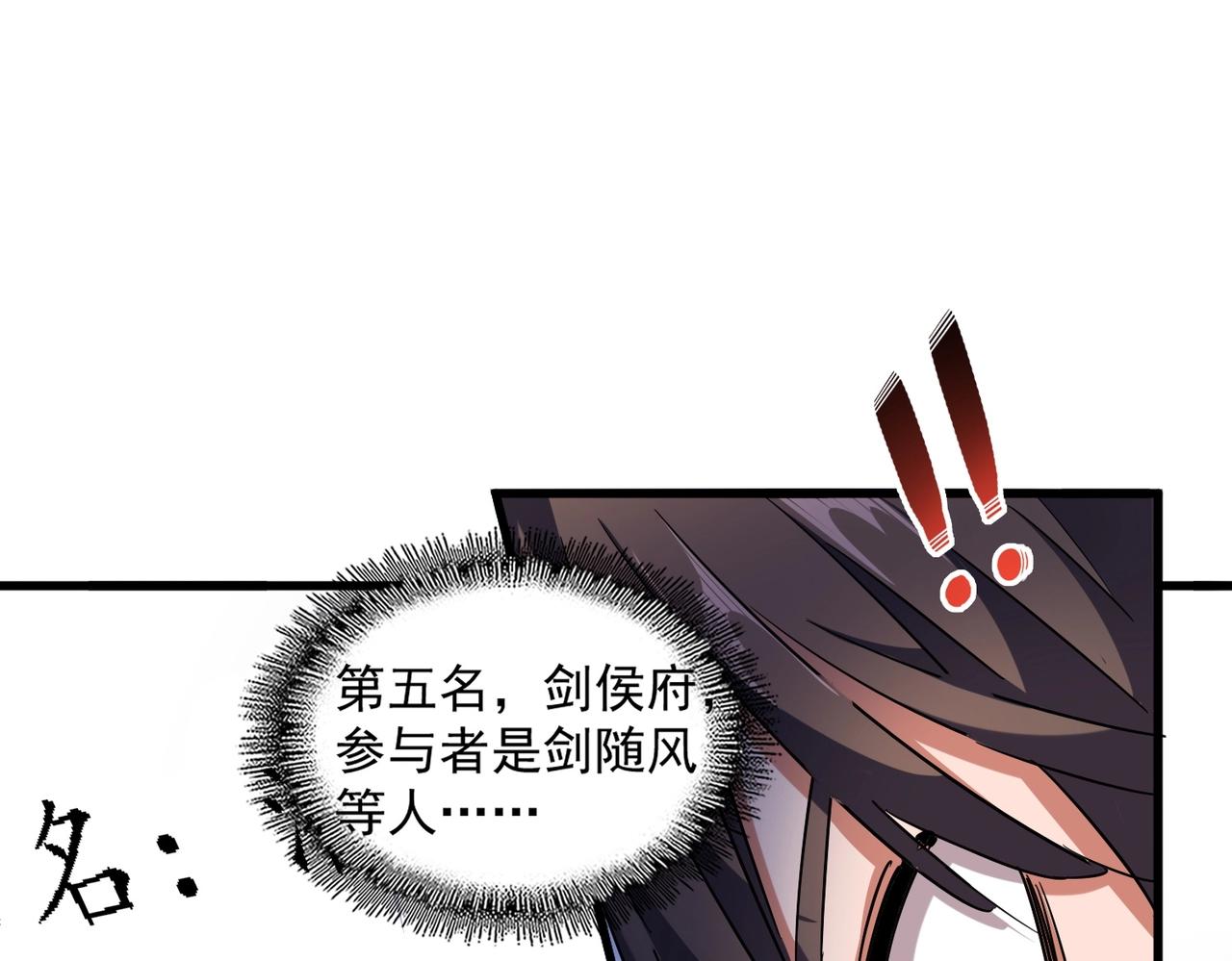 第258话 家族排名72