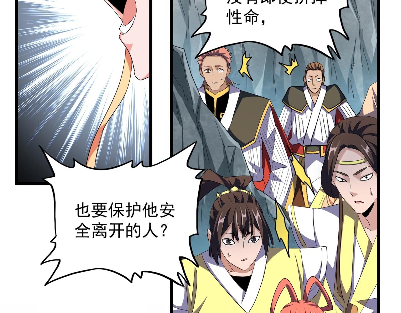 第314话 他会来46