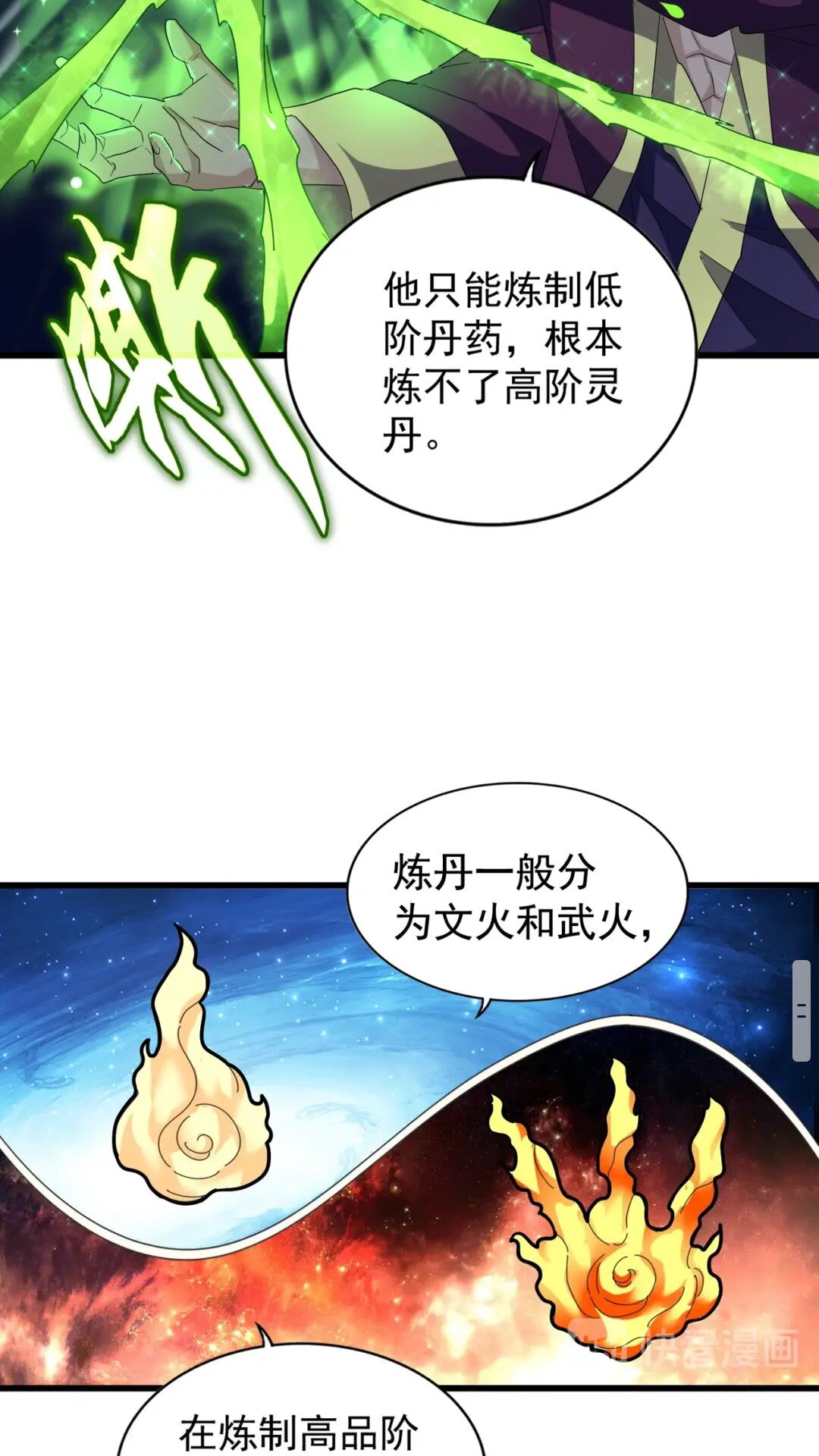 第172话 控场大师卓一凡41