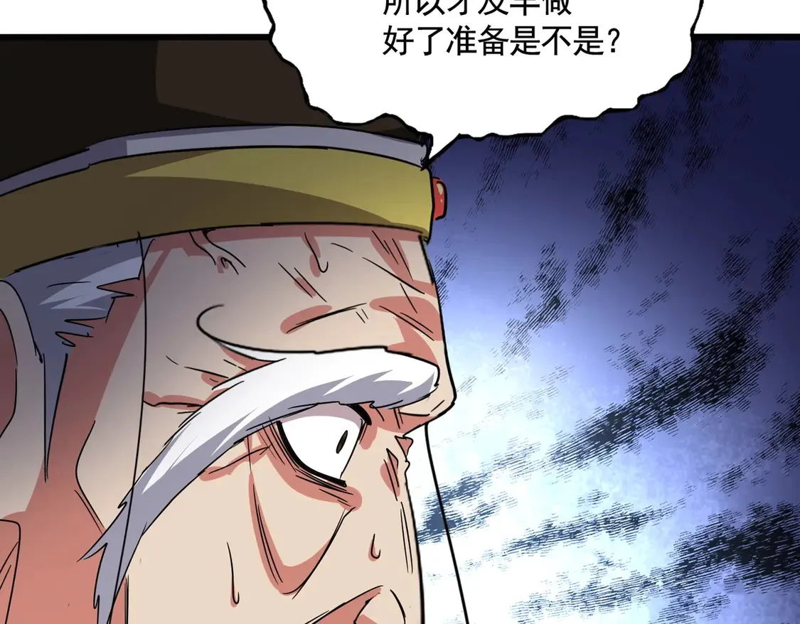 第531话 劳资我上来就是一手刀82