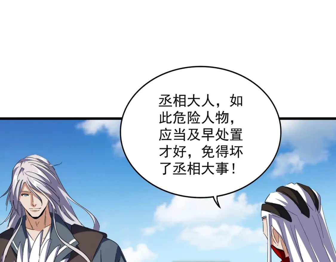 第386话 封王拜相10