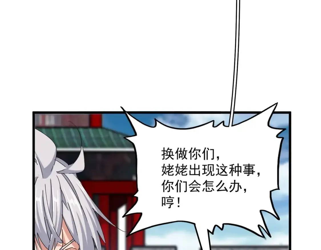 第464话 无辜大男孩99