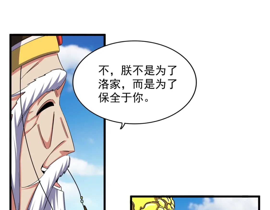 第388话 老狐狸62