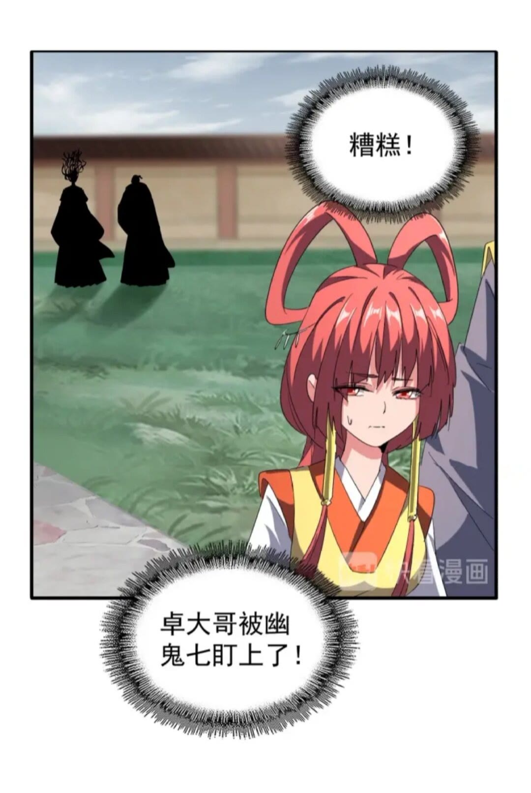 第92话 邪神10
