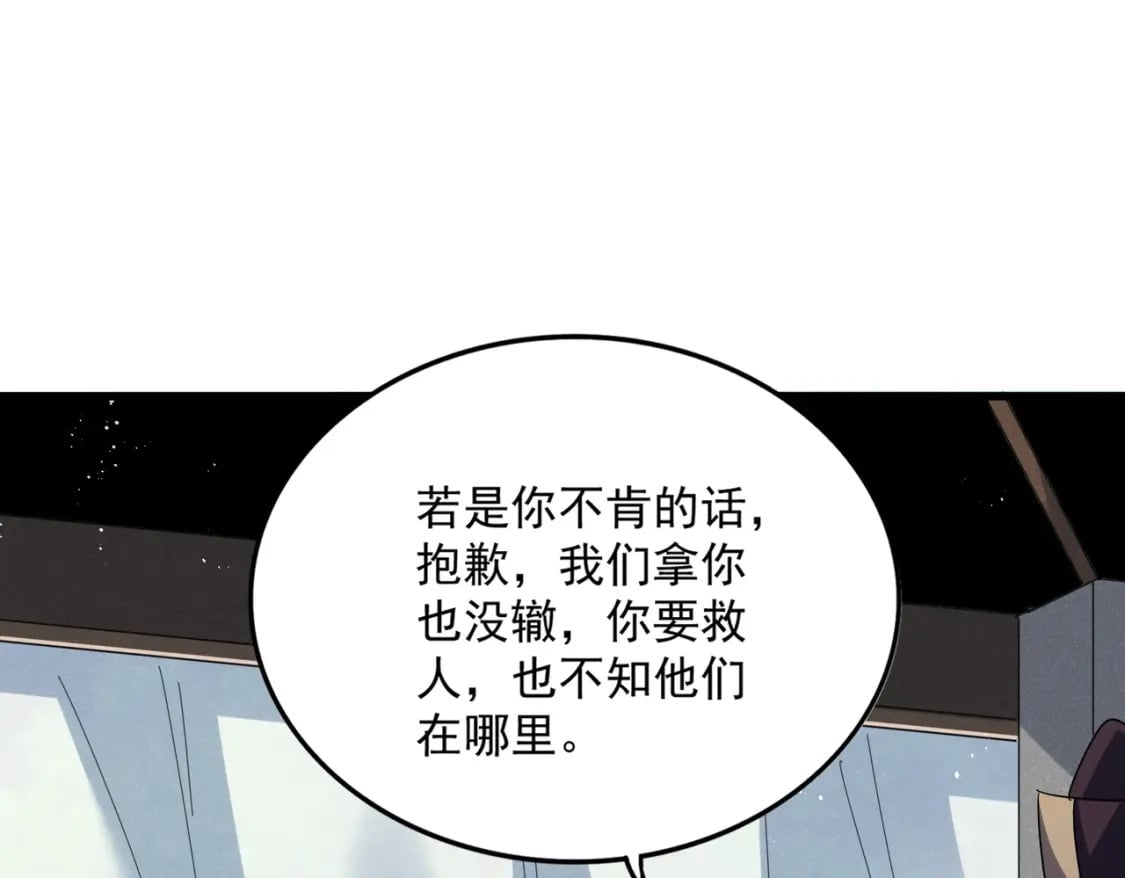 第437话 菩提须根33
