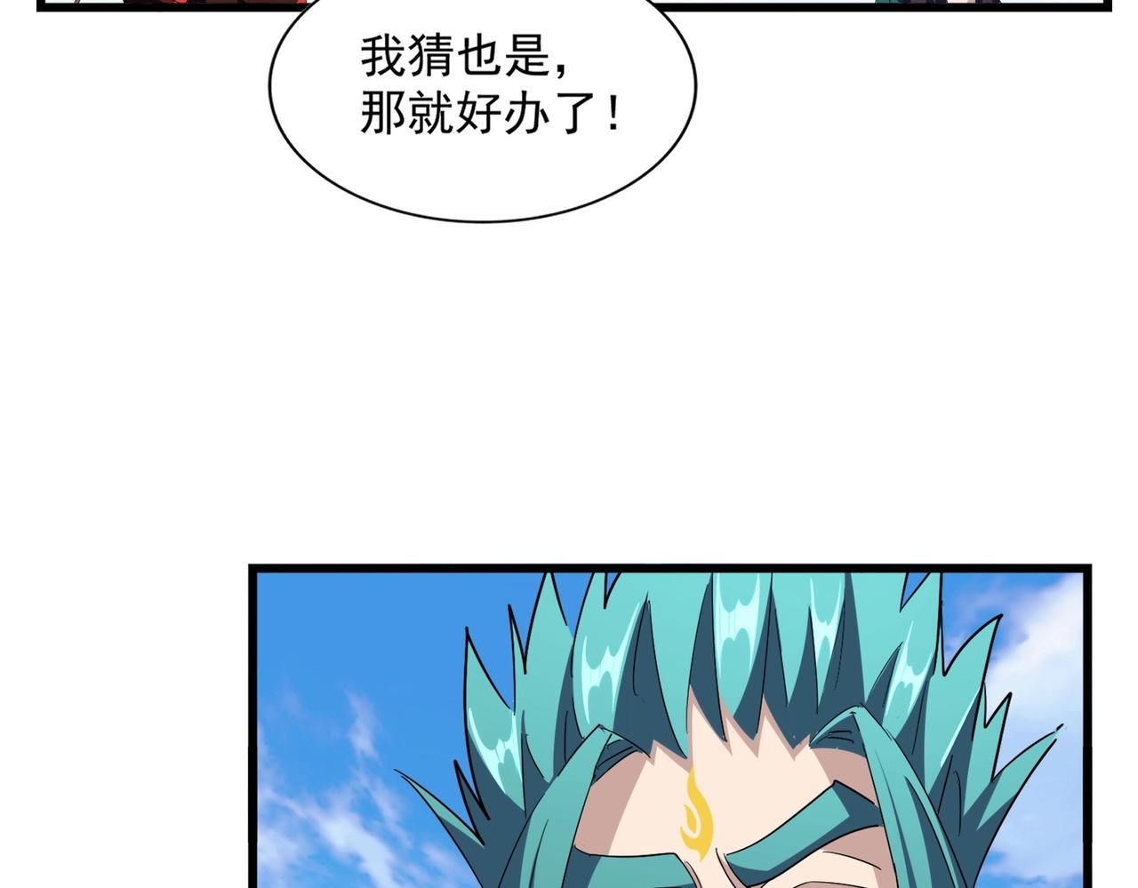 第277话 喂！你们很嚣张啊！105