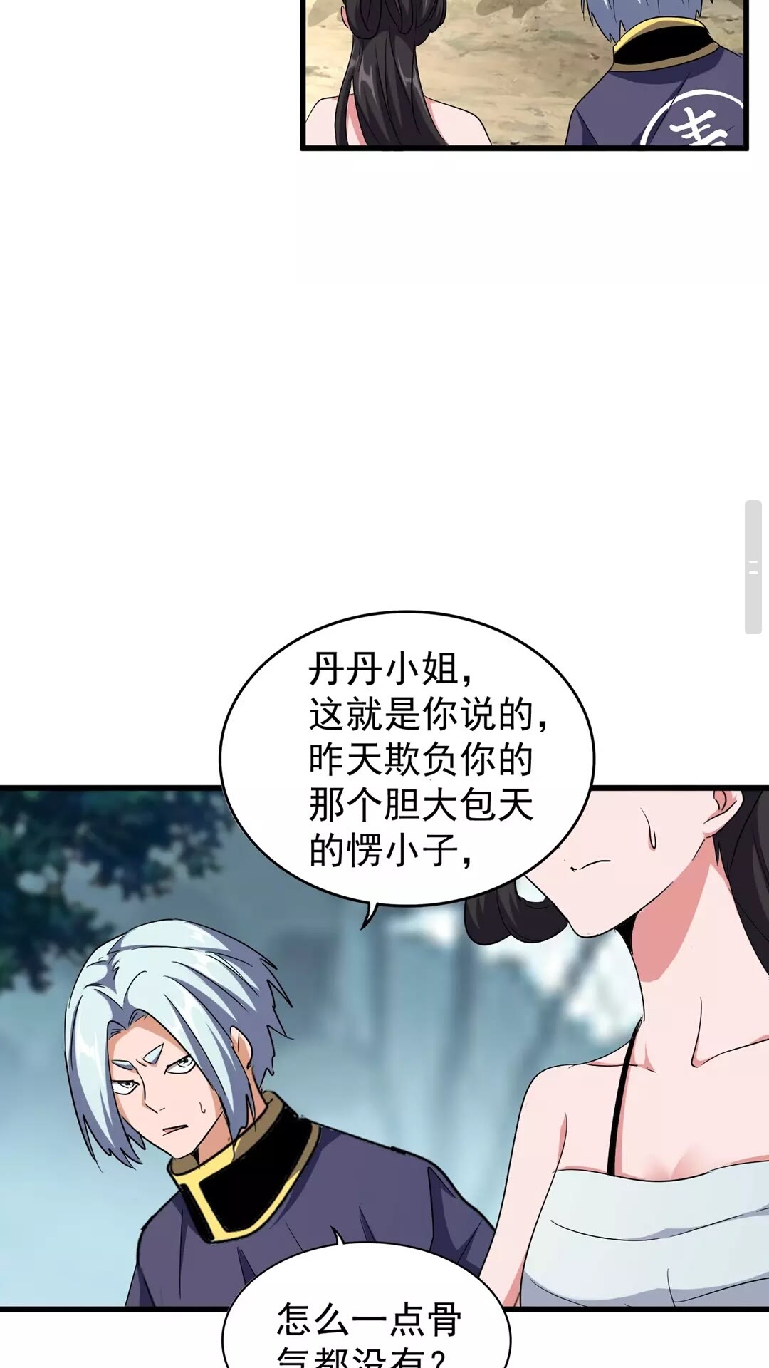 第121话 功亏一篑38