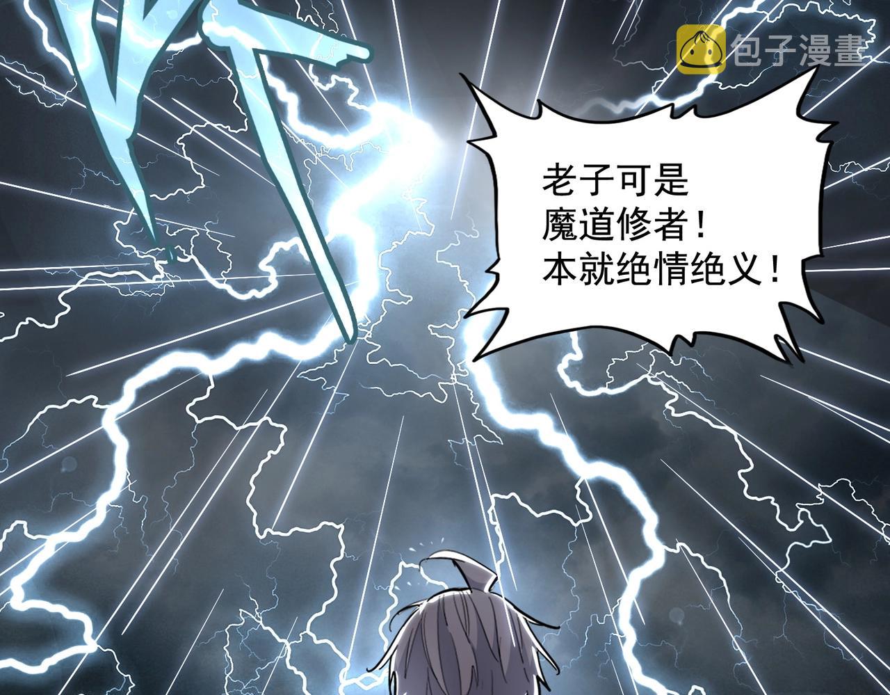 第307话 魔道42