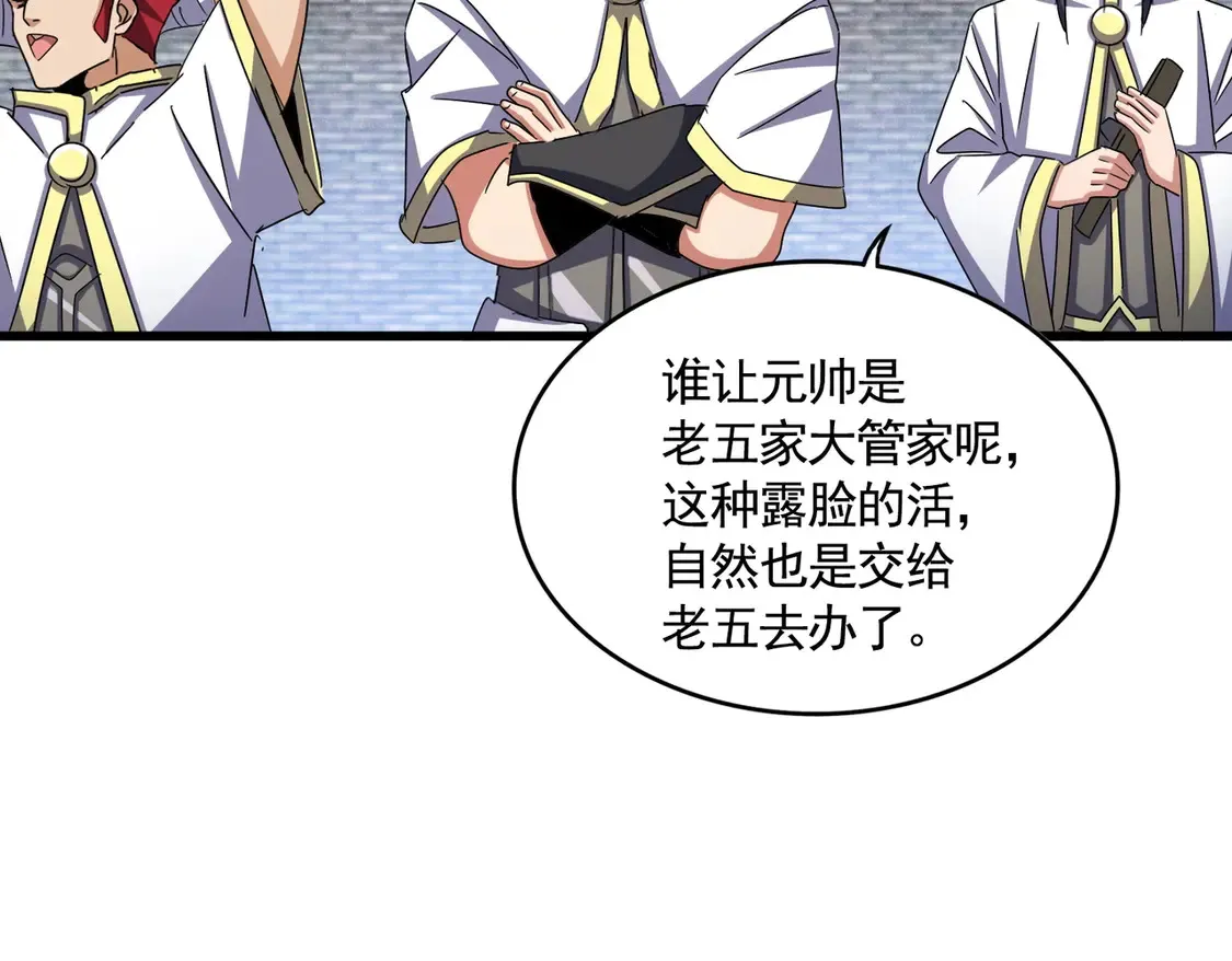 第518话 小爷会会你34