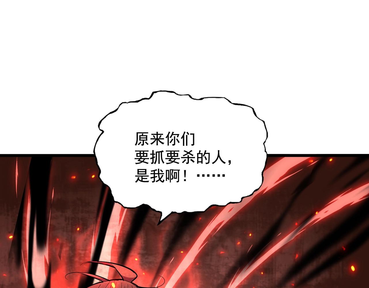 第277话 喂！你们很嚣张啊！129