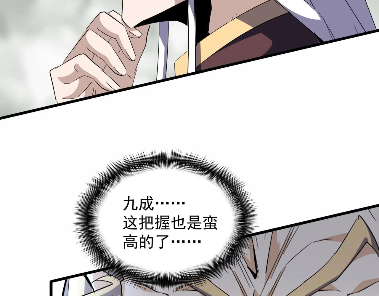第352话 雕兄，我留了一手86