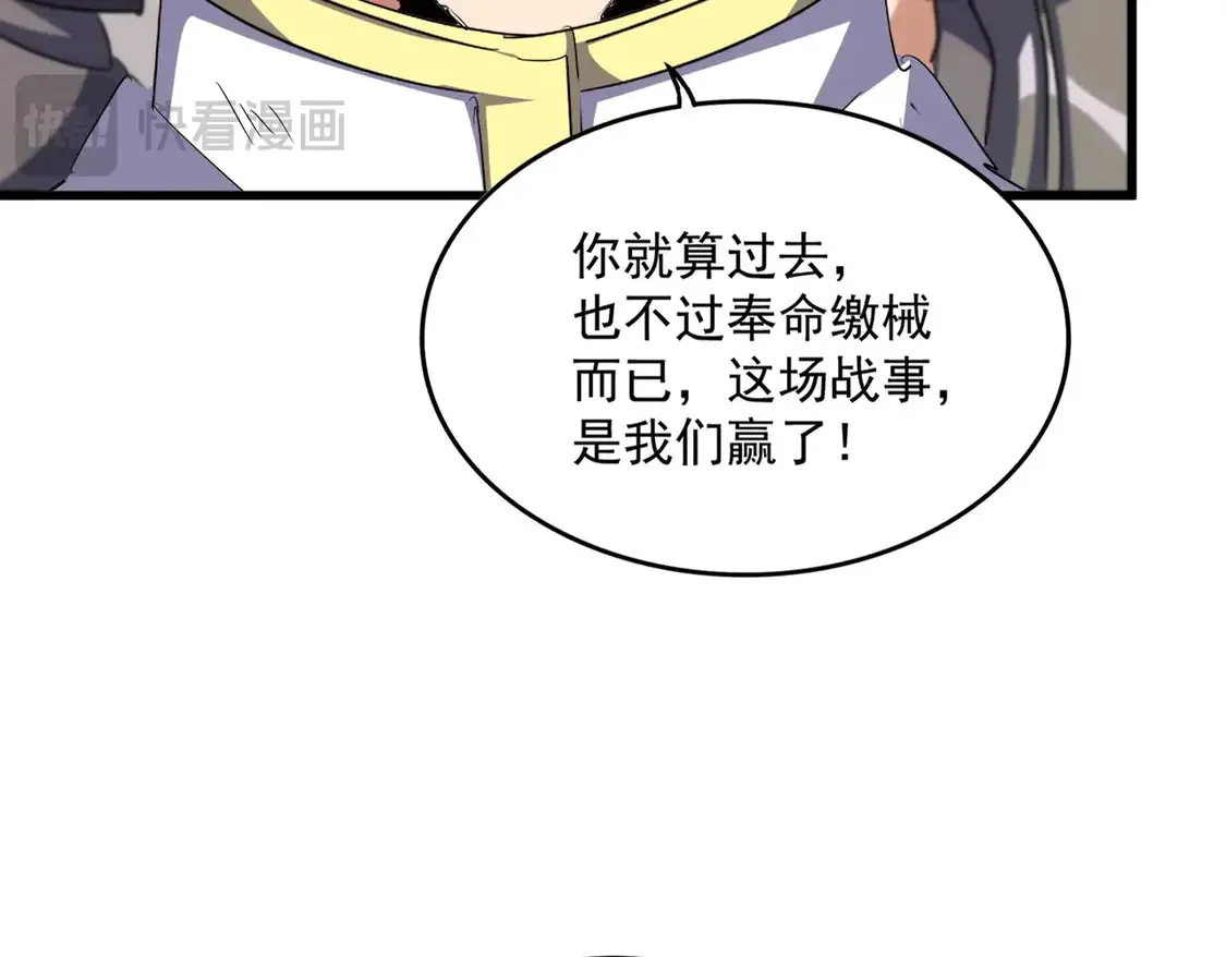 第526话 屠杀 开始14