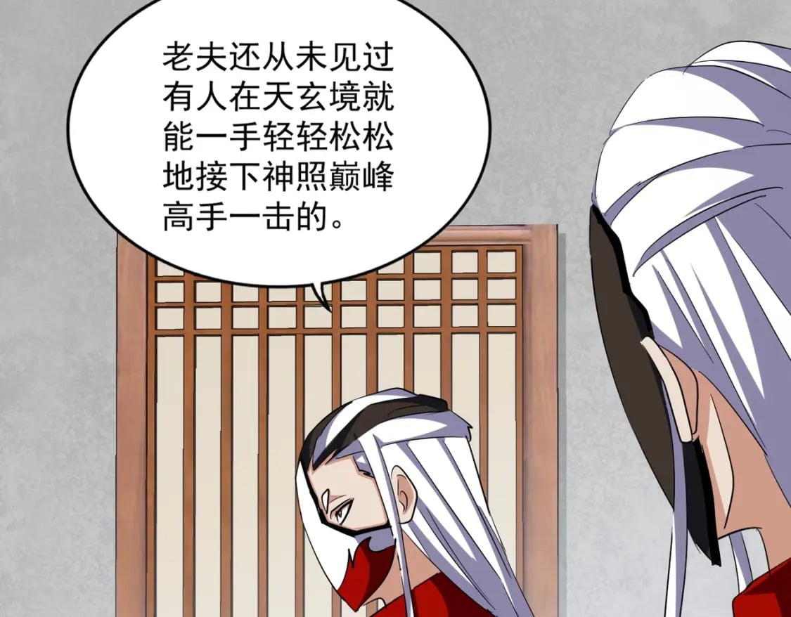 第385话 八家之首！79