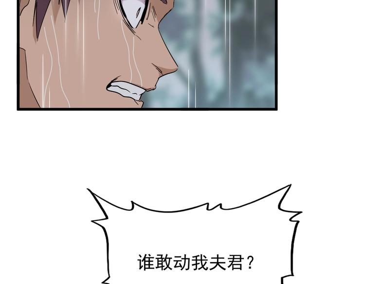 第201话 破石而出的魔王44