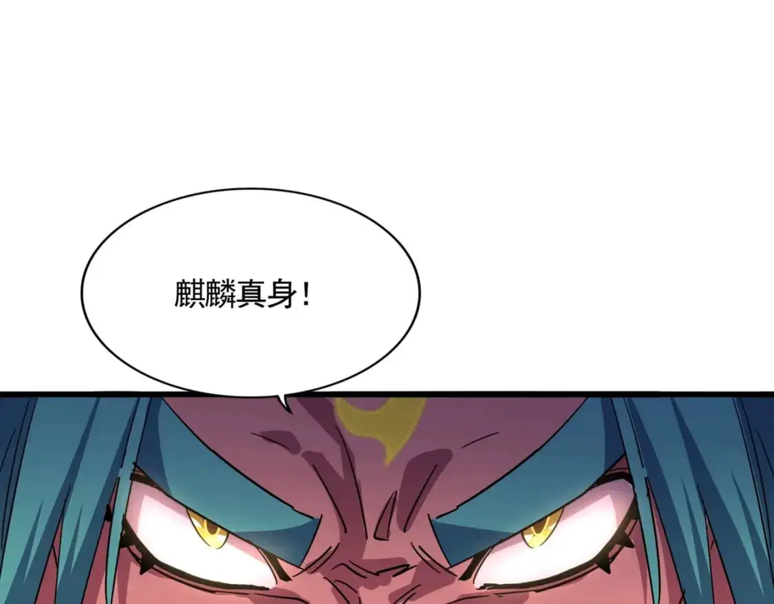 第480话 麒麟真身45