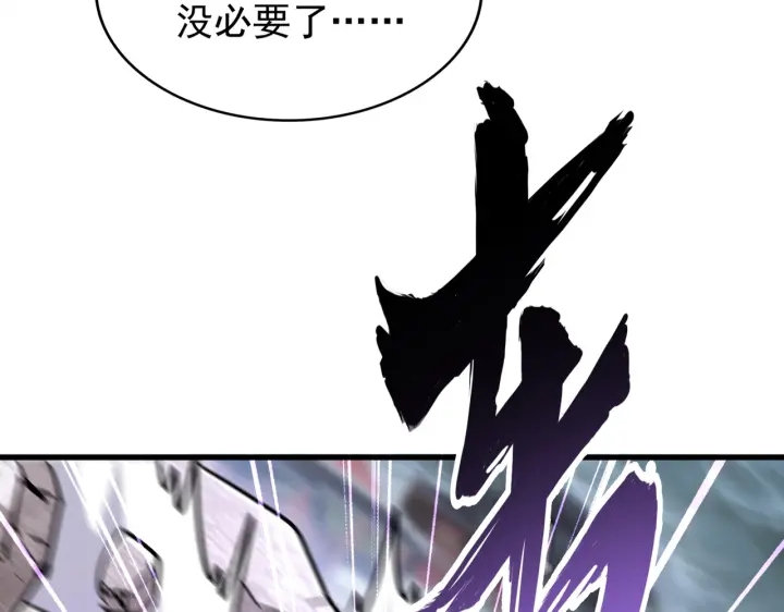 第196话 魔王的压迫感...91