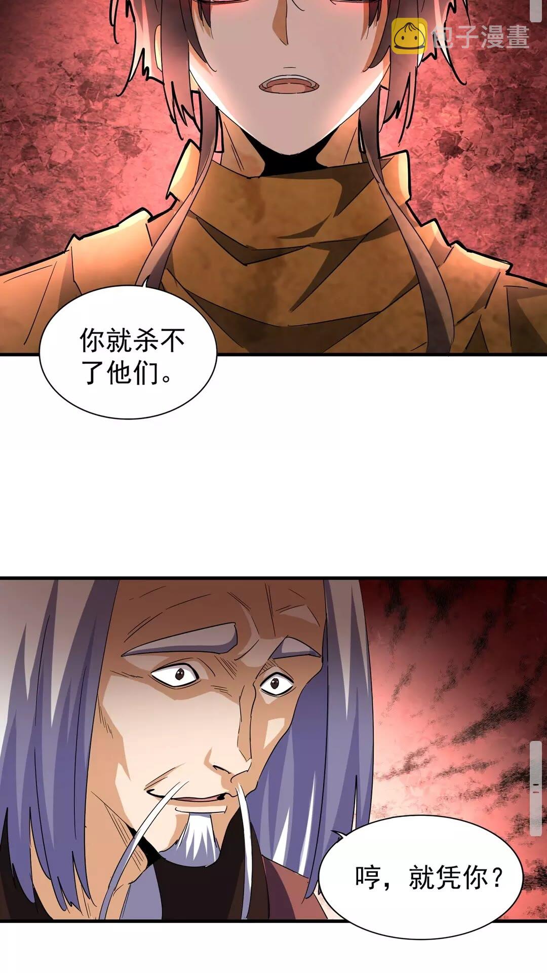 第104话 百丹会？16